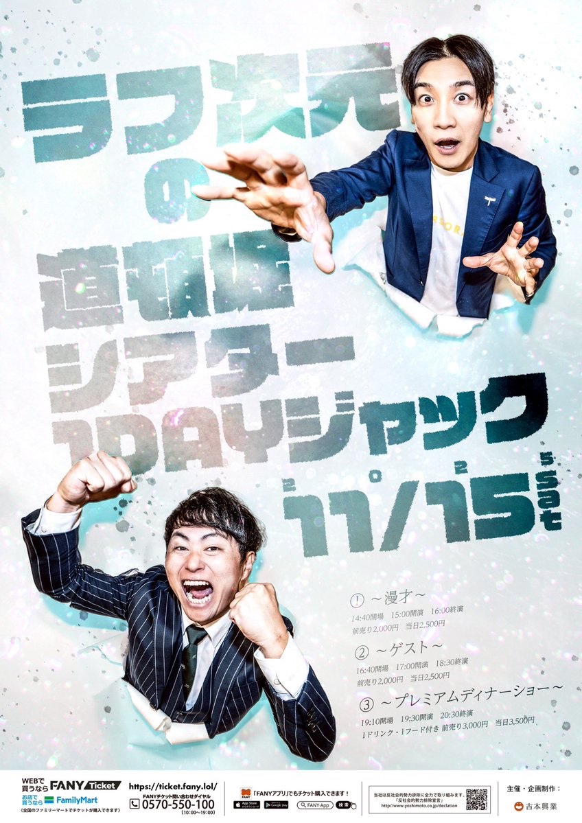 rahujigenume's tweet photo. 【拡散希望】
11月15日（土）
道頓堀シアターを一日ジャックします！合計3イベント！
一公演目は漫才単独！
二公演目はゲストに来ていただいてのコーナーライブ！
（ゲストはもうすぐ発表します）
三公演目はディナーショーを開催！
グッズ販売も！僕の本も再販！
プレミア価格よりかなりお得！
是非！ https://t.co/5xuWtiZdkQ