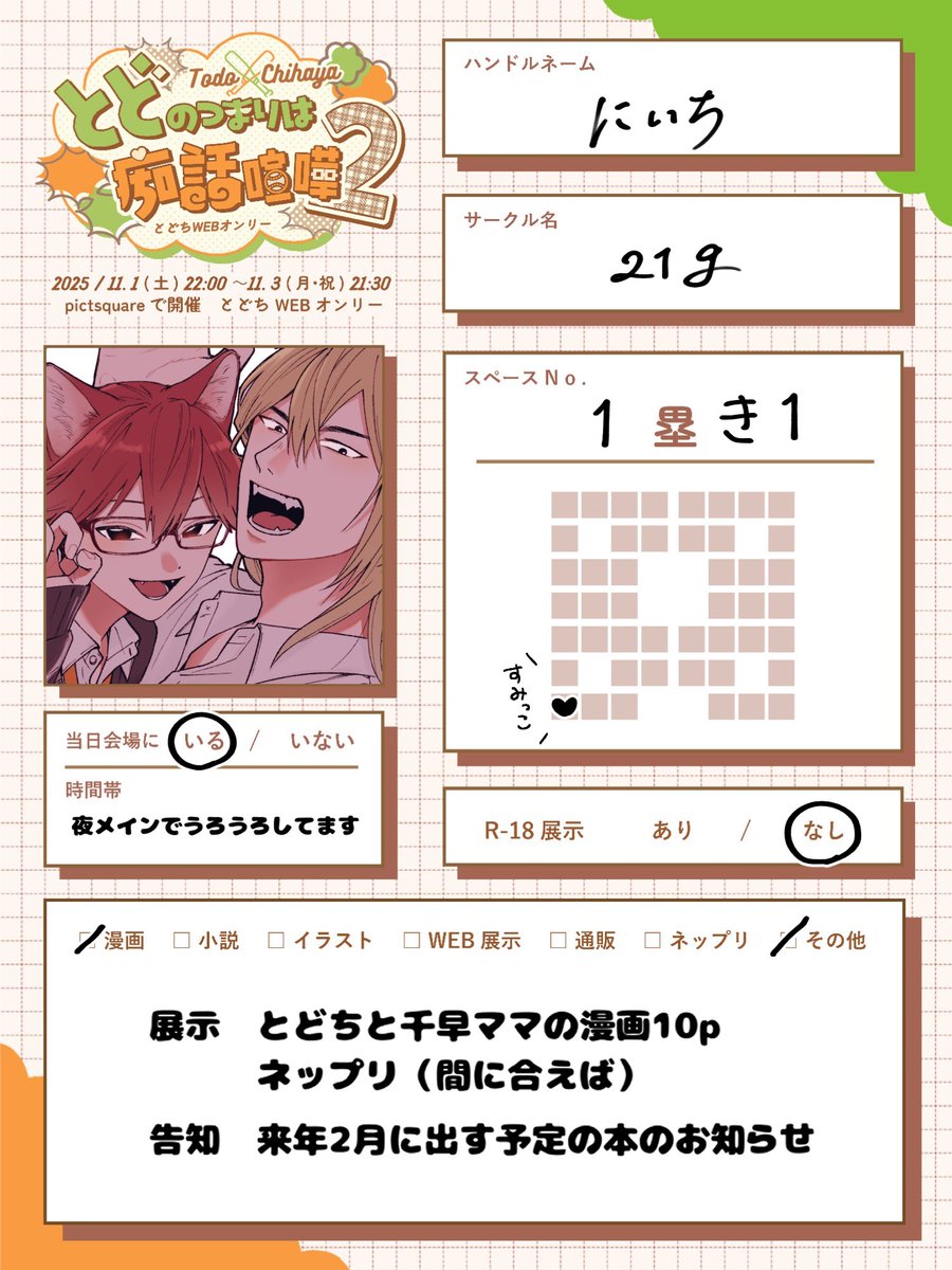 seina様 SeiNaセイナ (@Seina_106) / Posts / X