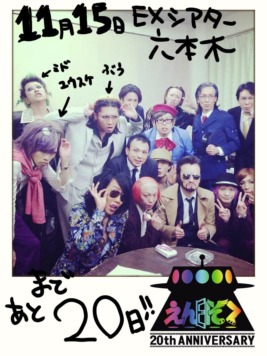 えんそく (@ensokuchan) / Posts / X