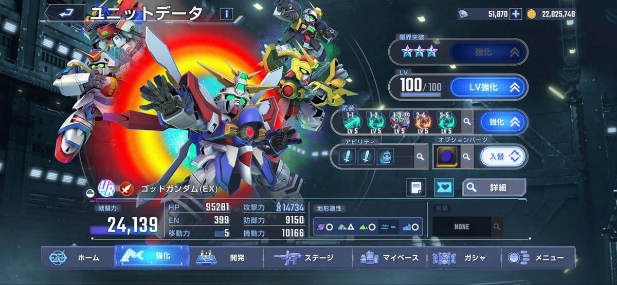 メロン🍈Gジェネエターナル on X