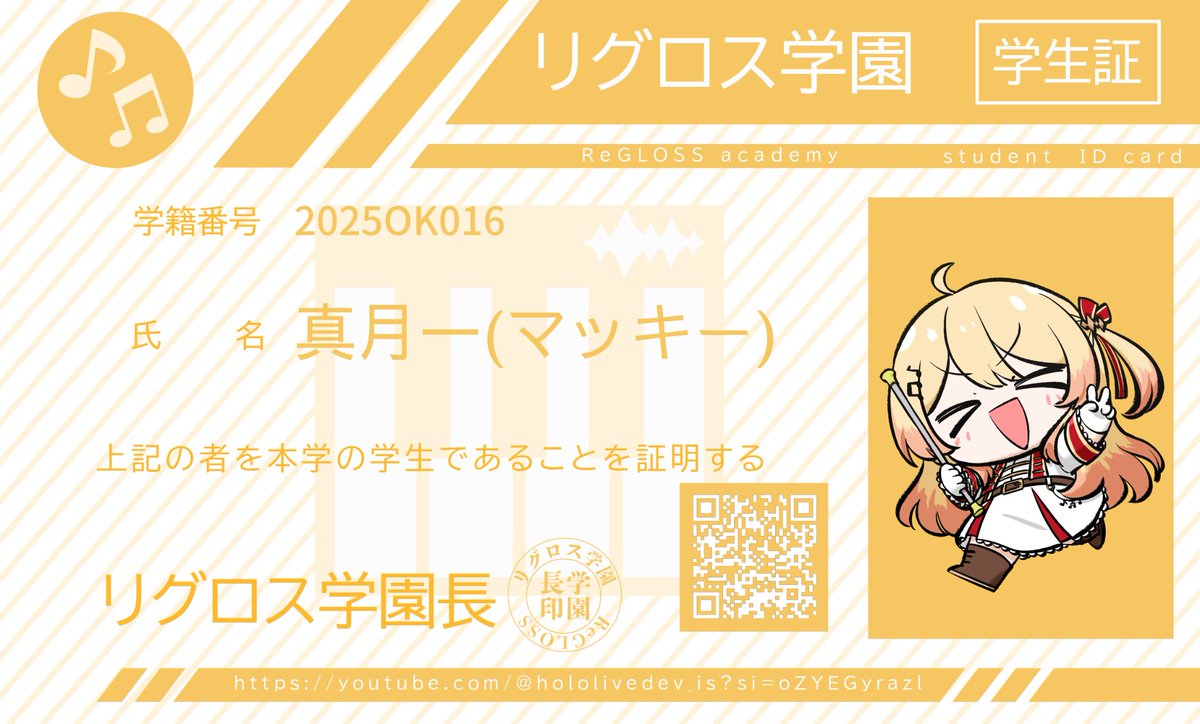 sakielmukky's tweet image. リグロス検定、今年も頑張りました。
#ReGLOSS検定