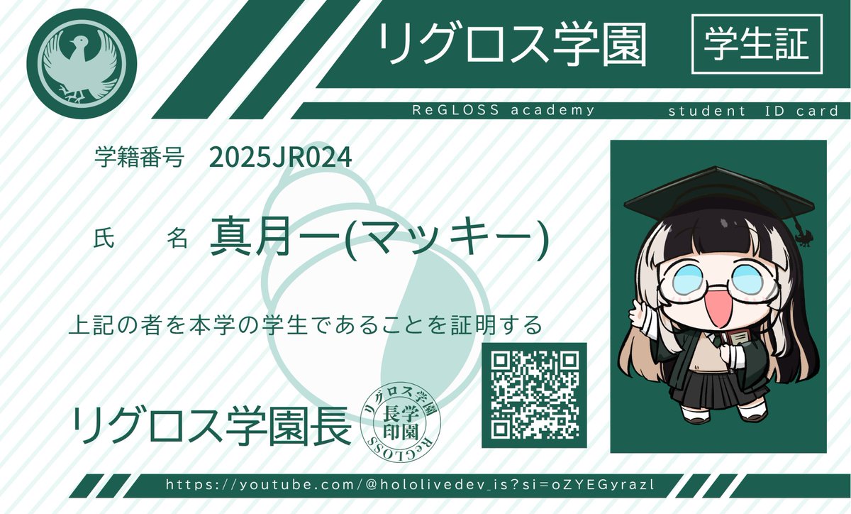 sakielmukky's tweet image. リグロス検定、今年も頑張りました。
#ReGLOSS検定