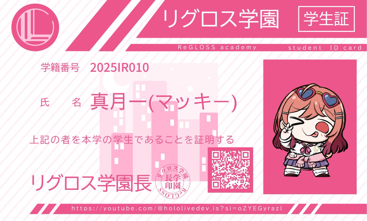 sakielmukky's tweet image. リグロス検定、今年も頑張りました。
#ReGLOSS検定