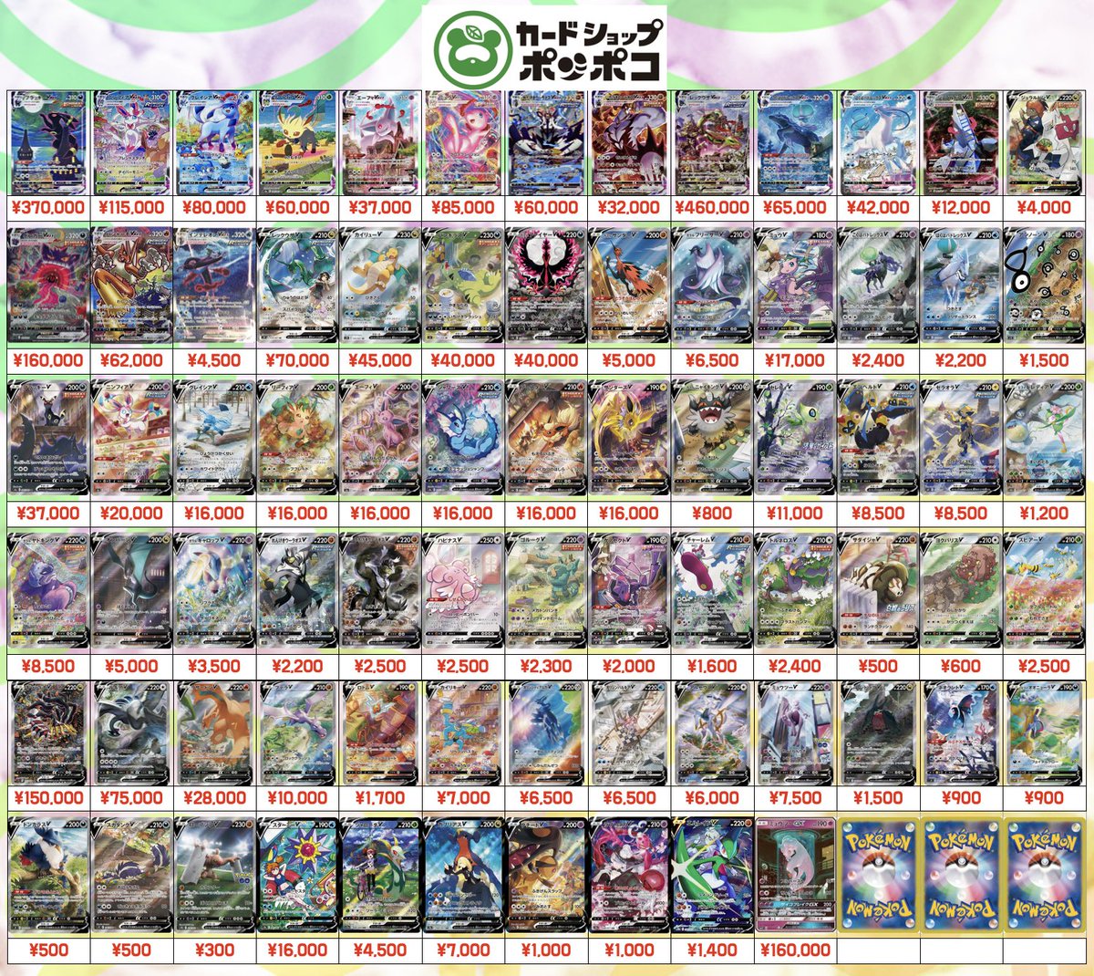 ポンポコ様 カードショップポンポコ on X