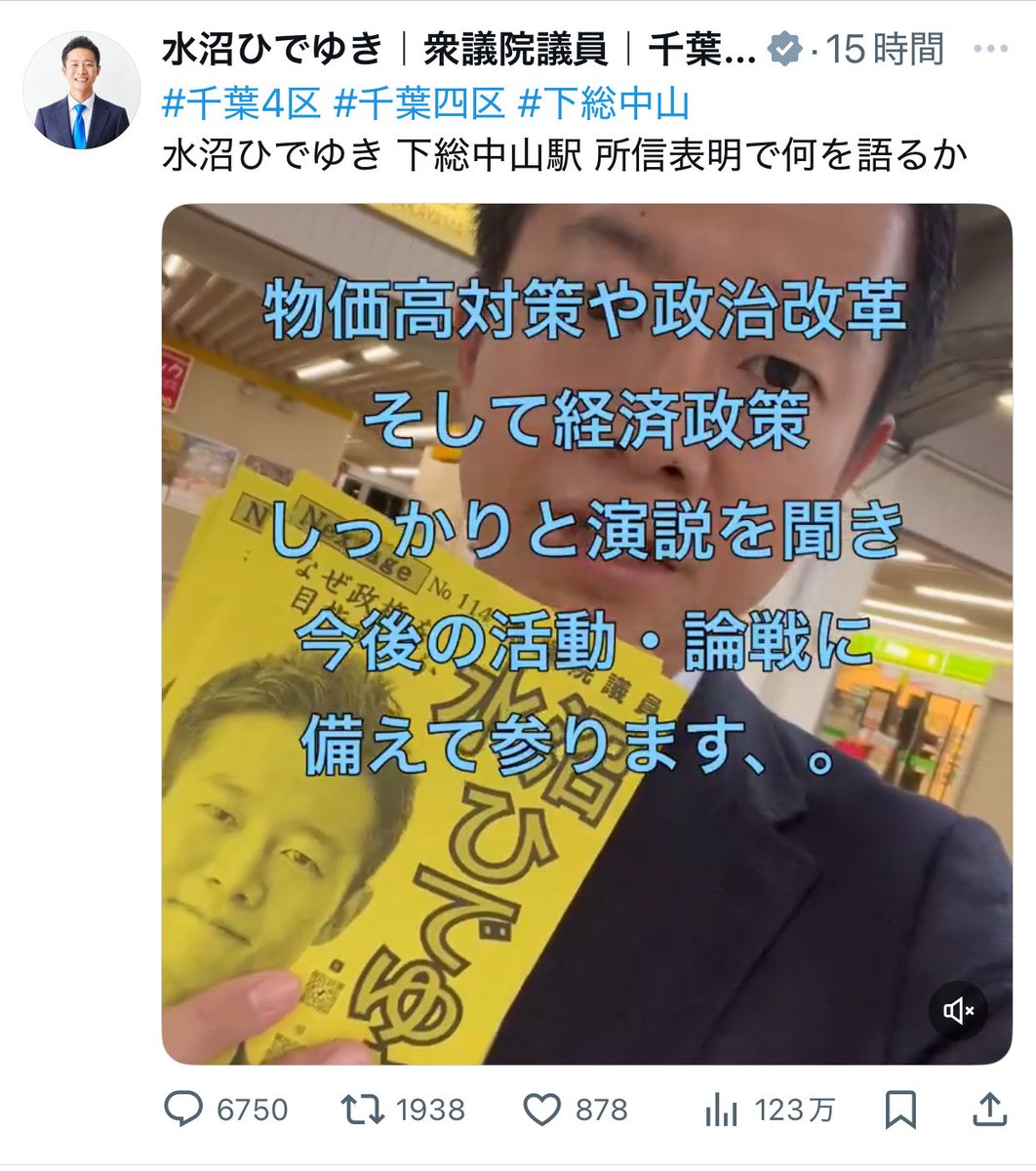 ヤジ飛ばしてたのにしっかりと聞けたってか？
人が話している時は騒がないようにしましょうって教えてもらえなかった可哀想な人なのね。
議員になれても人としてはできてないね。
残念な人。