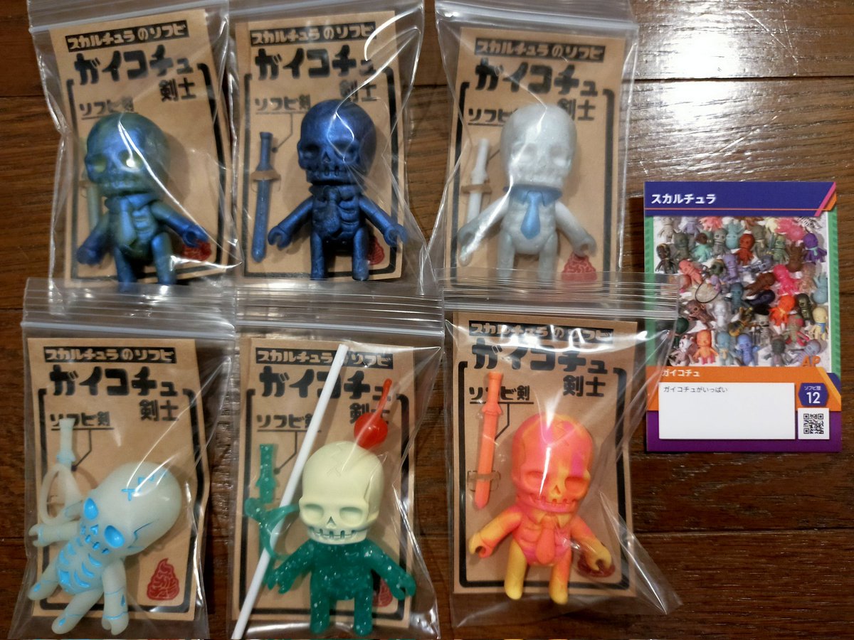 スカルチュラ💀 (@skulltula_yu) / Posts / X