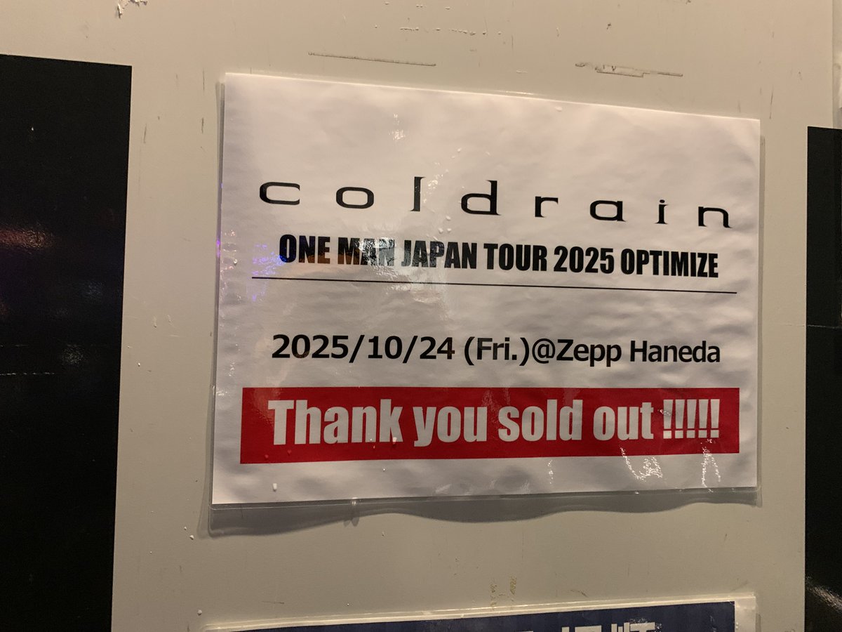 shuherain__0904's tweet image. OPTIMIZE TOUR FINAL羽田終了。
初日の大阪からOPTIMIZEの曲達を聴いてきたけどツアーを重ねてくたびにどんどん化けて完成されてくとこを見れて最高だった。セトリも新旧混じりで聴きたかった曲も聴けたし全通して本当良かったと思えた。
Zeppラストライブお疲れ様でした！
#coldrain
#OPTIMIZE