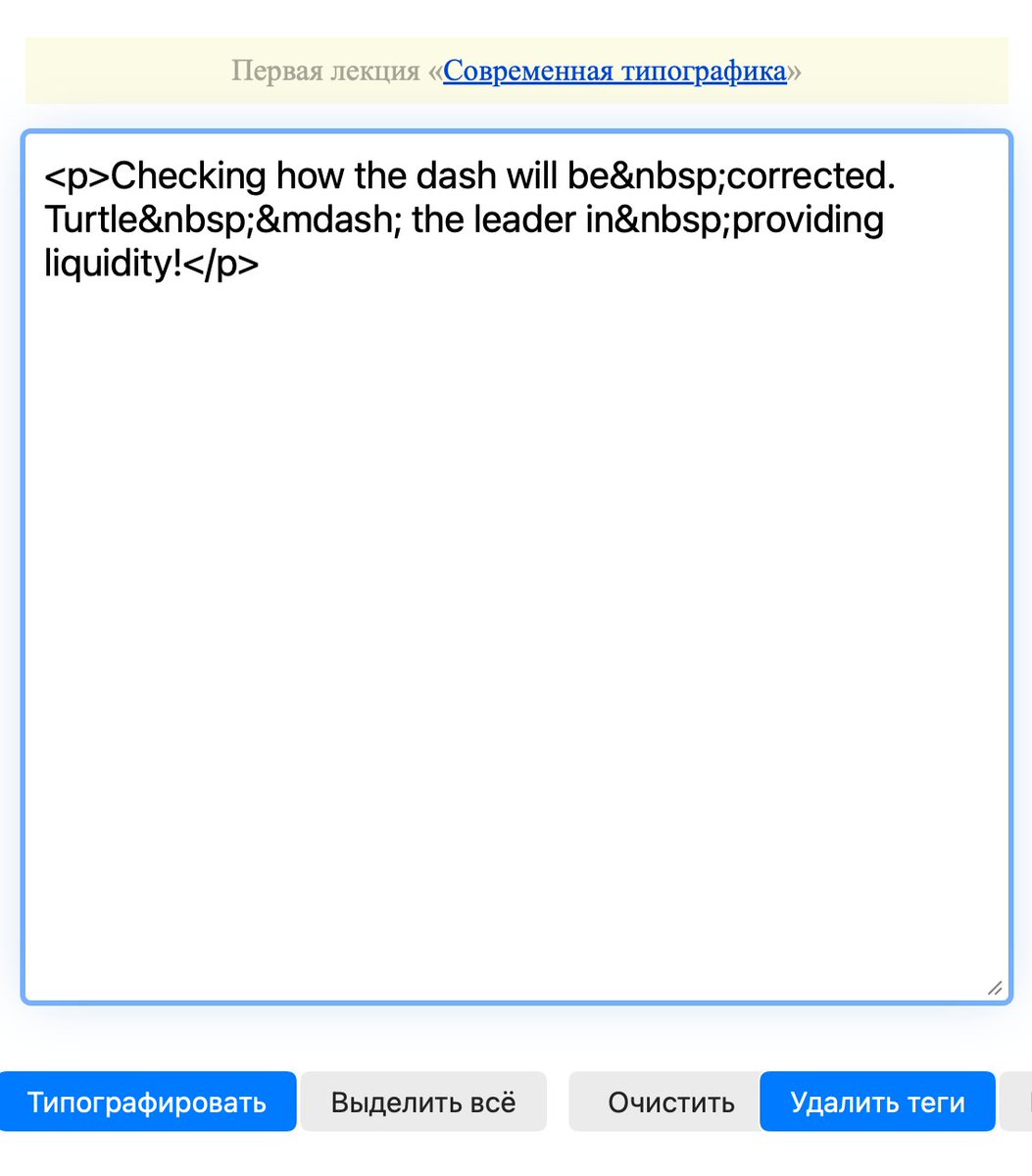 Let me tell you how I used the long dash ‘—’ back in 2010.

At that time in Russia, there was a popular tool for web developers called typograf (typograf.ru).

The idea was to paste the text you wanted to publish on the website into it, and it would format it and add
