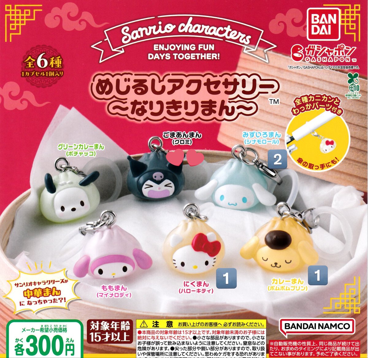 sold♡おまとめ購入です！ あい@取引 on X