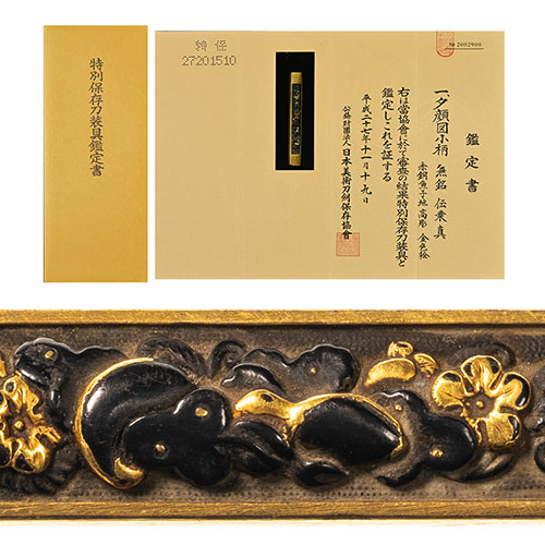 鍔と刀の美術品セット 日本刀販売 永楽堂 on X