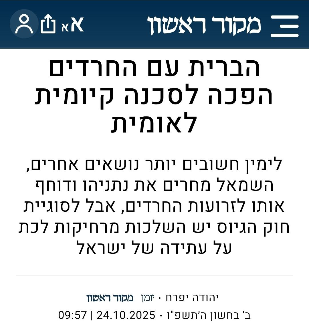 guyhallegua's tweet photo. יהודה יפרח, הפרשן המשפטי של מקור ראשון, כתב לפני מספר שנים, אחרי תדרוך עם היועמ"ש לשעבר מנדלבליט,
שהאישום בשוחד בתיק 4000 הוא בטון יצוק,
ביום ראשון לאחר אותו סופ"ש ביטלתי את המנוי לעיתון,
אני, שמעולם לא ביקרתי בבית משפט בישראל סירבתי  לקבל פרשנות שכזאת,
קראו אותו בערבון מוגבל. https://t.co/YOLP42xBwe
