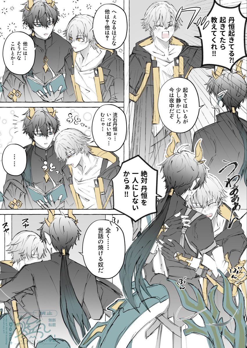 夜更かしetc/丹穹(騰穹) rkgk
#dancae