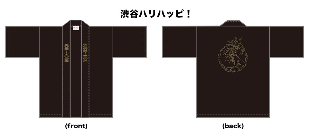 ◥◣特典デザイン画公開！◢◤
10月15日発売 New Single「渋谷ハリアッパ！」
購入者対象抽選プレゼントキャンペーン特製グッズ
"渋谷ハリハッピ！" のデザイン画を公開！

応募には商品に封入されているシリアルナンバーが必要となります。
ご応募いただいた方の中から抽選で380名に