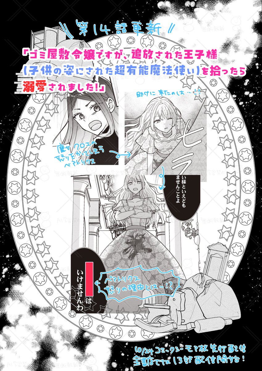 めるこ (@meruko0731) / Posts / X