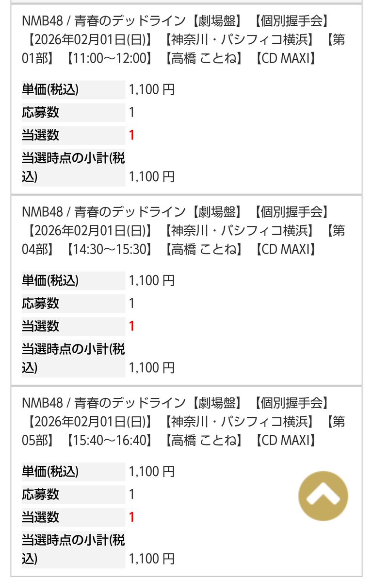 きょん(感謝) ミスキョウコ]ツイードハイカットスニーカー 4E 100654 ブラック