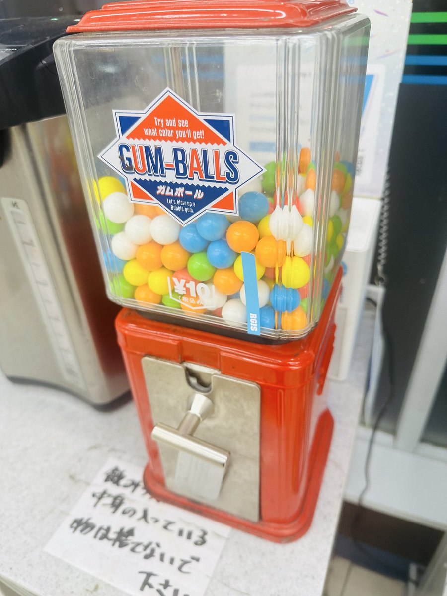 どんだけ物価上がっても、コイツだけは40年間くらい物価変わってない気がするんすよね😇

40年も生きてないっすけども🫠