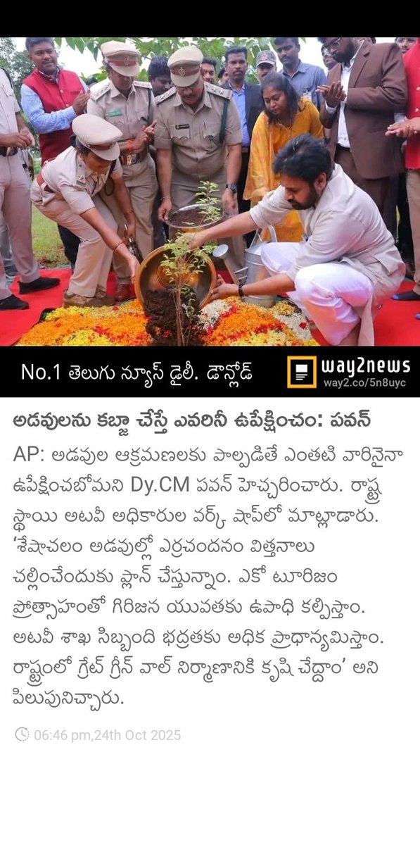 అడవులను కబ్జా చేస్తే ఎవరినీ ఉపేక్షించం: పవన్  కళ్యాణ్