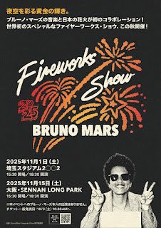 VASPinc's tweet photo. @DJ_TAROが🎆Bruno Mars Fireworks Show 2025🎆に出演決定!!
ブルーノ・マーズの音楽と日本の花火が初のコラボレーション

開場中のDJタイムをお楽しみに♫

チケットの購入はお早めに…

https://t.co/NXH2khTh56…

https://t.co/WbDMWt3Sy6

#djtaro
#ブルーノマーズ
#BrunoMarsFireWorksShow https://t.co/dMV0qXQ9f5