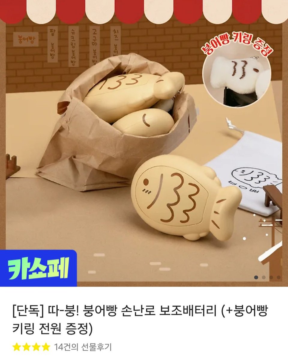 #rt

한화이글스가 2006년 이후 19년만에 한국시리즈에 진출했습니다!!!
정말정말 기쁜 마음을 담아 이 트윗을 알티해주시는 한 분 추첨하여 붕어빵 손난로&amp;보조배터리를 드립니다🥹🧡
한화이글스의 한국시리즈 선전을 응원해주시는 모든 분들 해당!