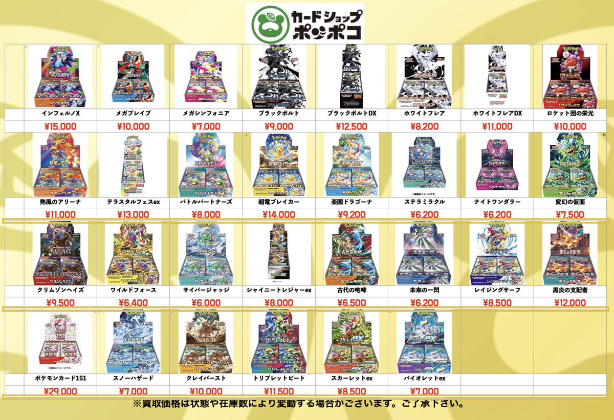 【1部バラ売り⭕️オマケ付き】ポケモン缶バッチ/ストラップ その他 カードショップポンポコ on X