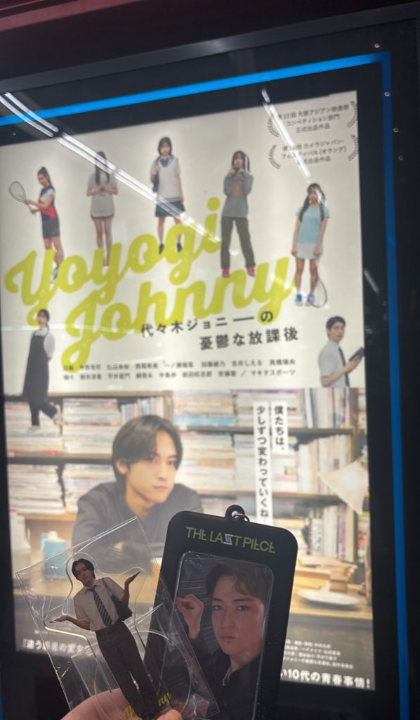 8mstky_'s tweet image. 学校終わりに買いに行ったらなくて他の映画館行ったらまだあったから無事買えた😭
映画の為にバイト休みにしてたけど学校終わりに見れるのなくて悲しかったけどバイト休みにしてて良かった😭😭
 #代々木ジョニーの憂鬱な放課後