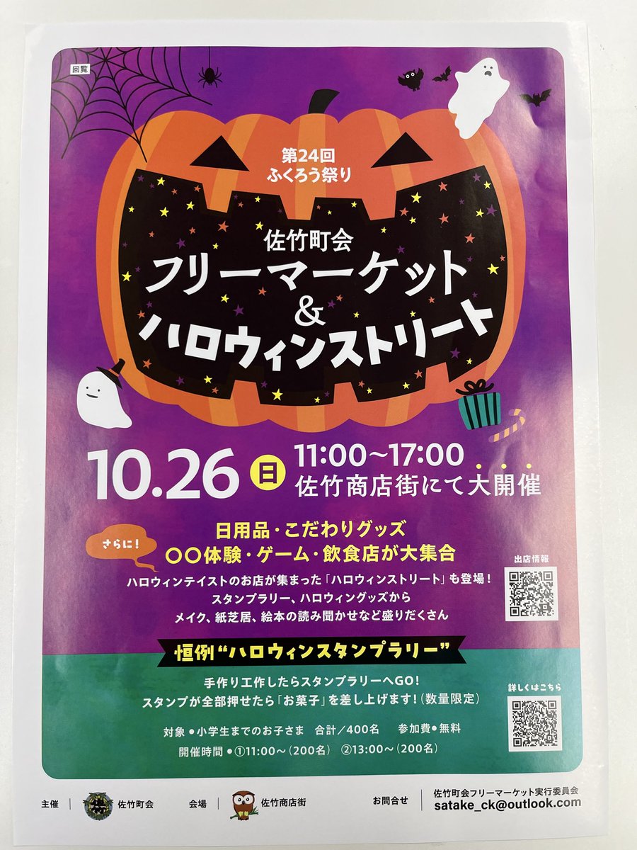 N_Y_S_'s tweet photo. お久しぶりの告知
本業でいっぱいいっぱいで💦
ドル活を復活タイミングも見えず…
ご縁のある御徒町の佐竹商店街のフリマに出店することになりました。
アウトレットで本業（わんこ服）とドール雑貨の出品でフリマに出ます。

1/12サイズ用の寝具やコクーン座いす、
わんこ服がいつもの半額です。 https://t.co/WVJR2Wd1PZ