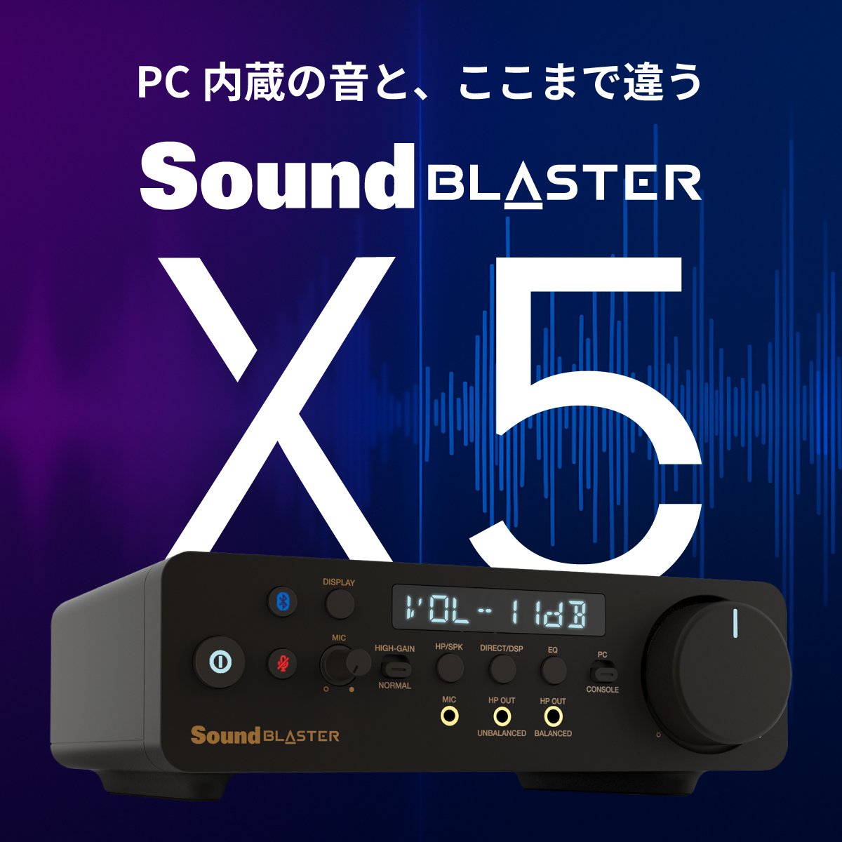 デュアルDAC＆デュアルアンプのフルバランス構成、PC内蔵の音とは別次元の“音の違い”を、あなたの耳で確かめて下さい

Sound Blaster X5
bit.ly/3V0Yo8w

#Creative #SoundBlasterX5 #USB #DAC #アンプ #フルバランス