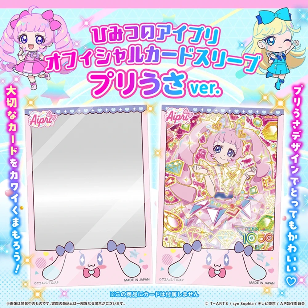 アイプリショップ/プリズムストーン総合 on X: 