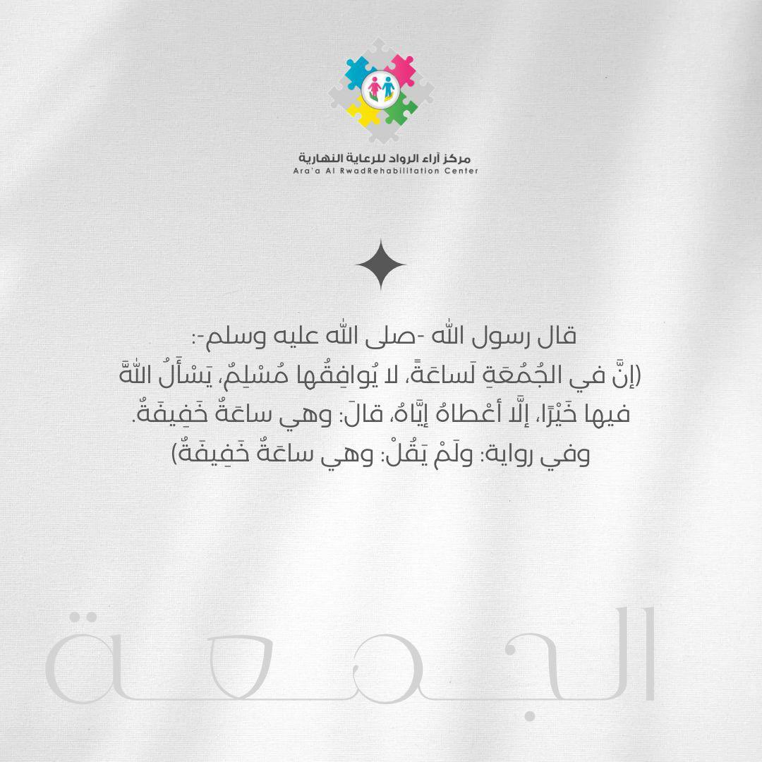 #يوم_الجمعة #اللهم_صل_وسلم_على_نبينا_محمد