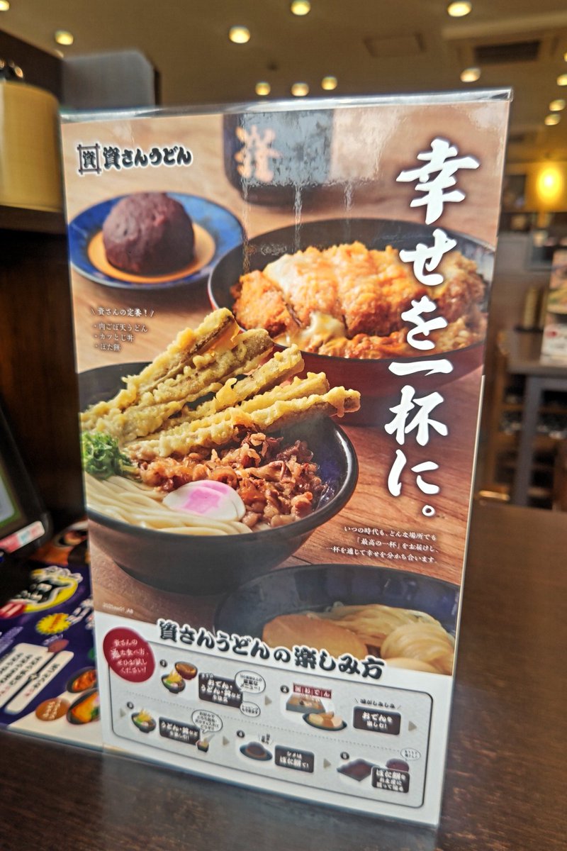 ‪‪❤︎‬うどんページ‪‪❤︎‬ yoshikixs on X