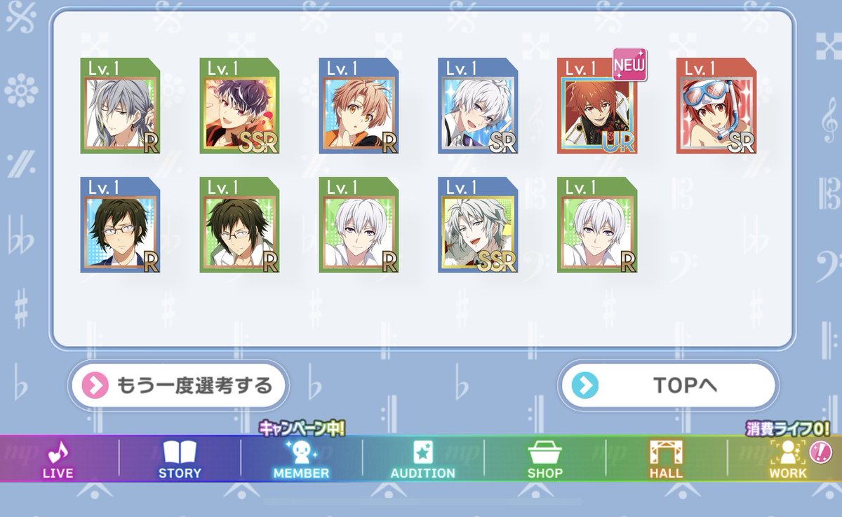 無料でりっくん来てくれた💕WV無料で出るなんて都市伝説だと思ってたよ！