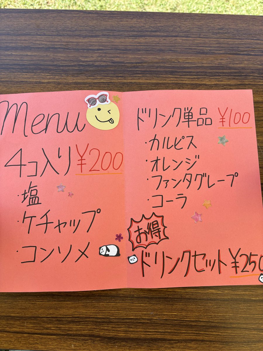 kcbbc73's tweet photo. 今日買いに来てくださった方、ありがとうございました！無事本日分は売り切れとなりました🙂明日も同じところでスマイルポテトを販売するのでぜひ来て下さい！！
　#kcbbc
　#岡田山祭 https://t.co/DFsAhgY7p8