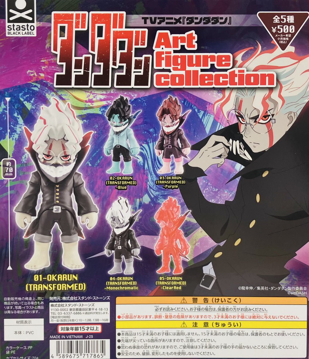 新商品入荷情報】 ・おねむたん僕のヒーローアカデミア （400円）※再販