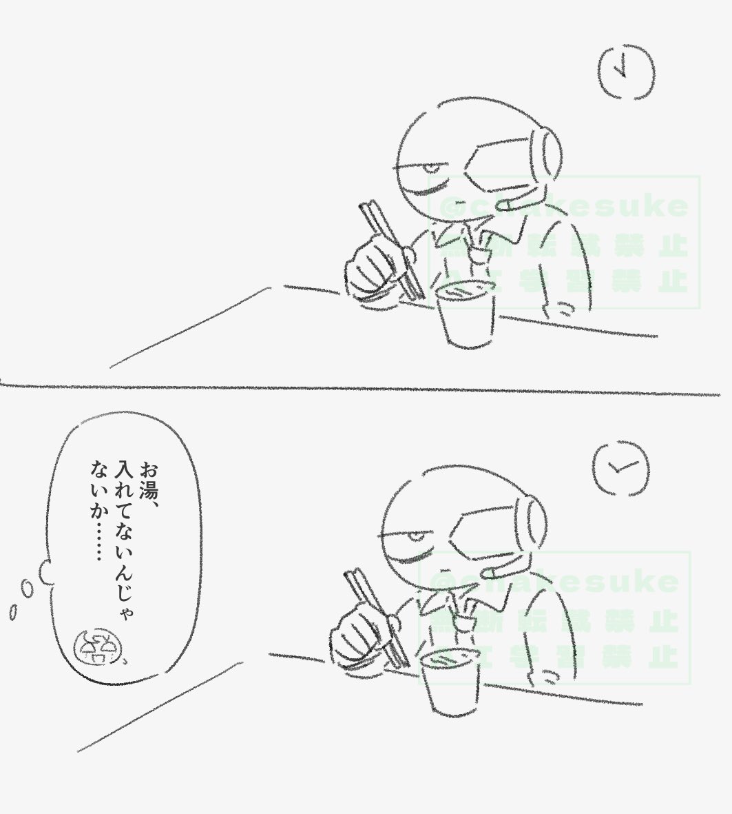 お疲れ