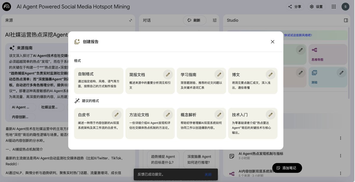 servasyy's tweet image. NotebookLM真的是太好用了,强烈推荐
生成笔记:导入书单地址,PDF书,或者文字后
可以生成语音,视频,思维导图,
也可以生成报告和测验
语音是对话式,听书比较合适,比微信读书,一般的播客要强
笔记就更不用说了,可以用来做脑风暴
1.  写好一篇笔记,可以生成思维导图
2.…