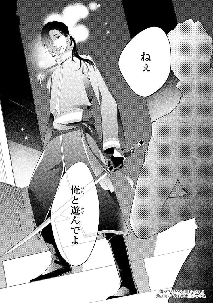 ちるちる内で試し読みできます！👍 『』 | ちるちる【商業BL情報サイト