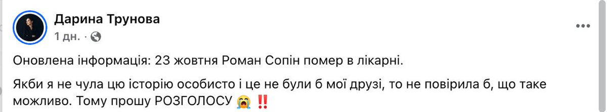 🇺🇦 Ukrainian spent 1 day in Recruitment Center &amp; fell into a coma with a fractured skull — died in hospital.  

True European country 👌👌👌
