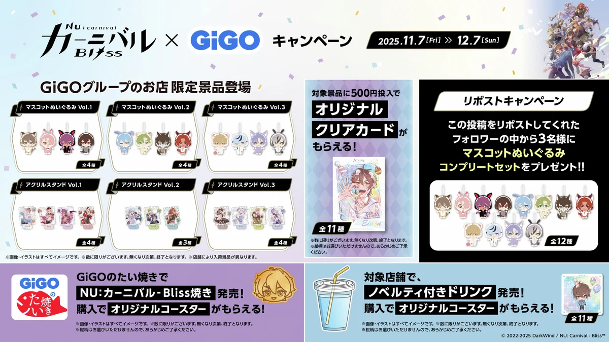 GiGOグループのお店 公式 on X: 