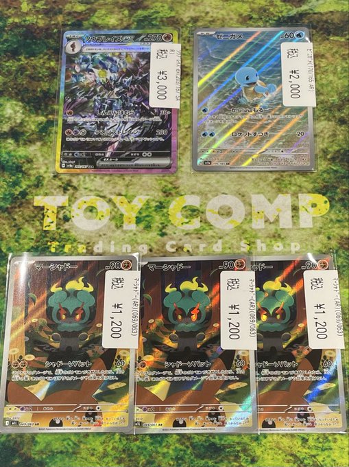 トイコンプ堺東店 on X