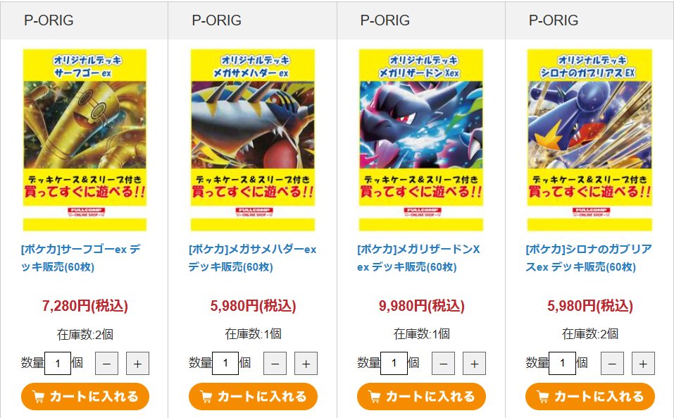 フルコンプオンラインショップ on X