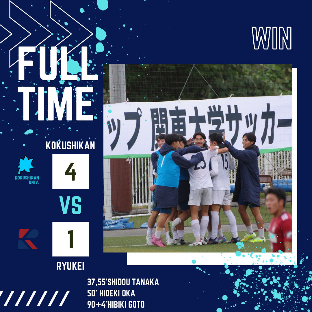 国士舘大学サッカー部 4点セット 国士舘大学サッカー部 on X