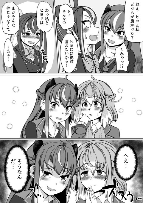 何かあったクニノカミとセンヤオ 