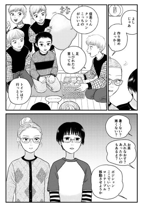 どくだみの花咲くころ19話更新されてました!女子と一緒に織り機トイで遊ぶ?回です。
本日発売のアフタヌーンにも載っています。よろしくお願いいたします! 