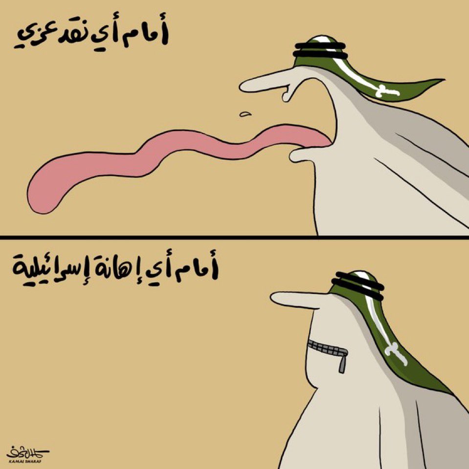 Education1030's tweet image. لماذا لاتردون على الاهانة ولما تركضون وراء التطبيع