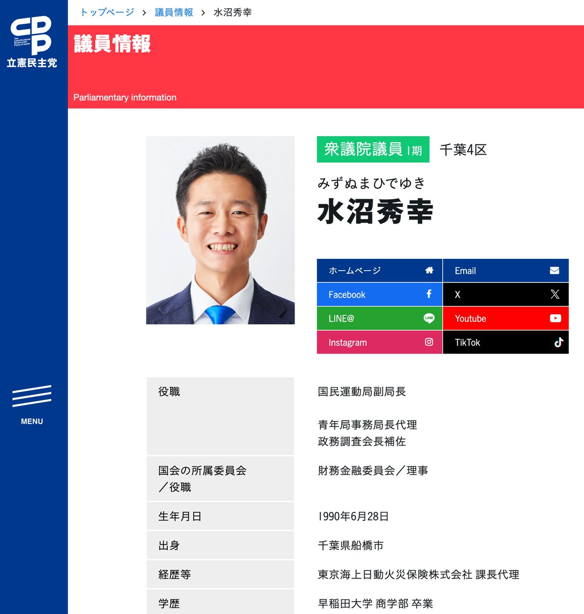 MGRaywaCarter's tweet image. 今日だけで立憲民主党の議員3名も不祥事で炎上ww

・「麻生傀儡政権」決めつけ
尾辻かな子（大阪10区）🌈🏳️‍🌈🏳️‍⚧️

・所信表明演説ヤジ
水沼秀幸（千葉4区）
岡田悟（兵庫7区）

立憲に148議席ってほんと無駄だよね。
#立憲民主党にうんざり #立憲民主党は国民の敵