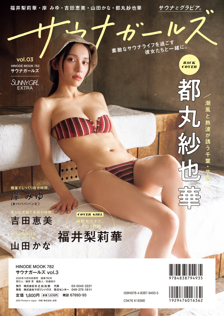 都丸 紗也華🐈‍⬛ (@tmr_syk_) / Posts / X