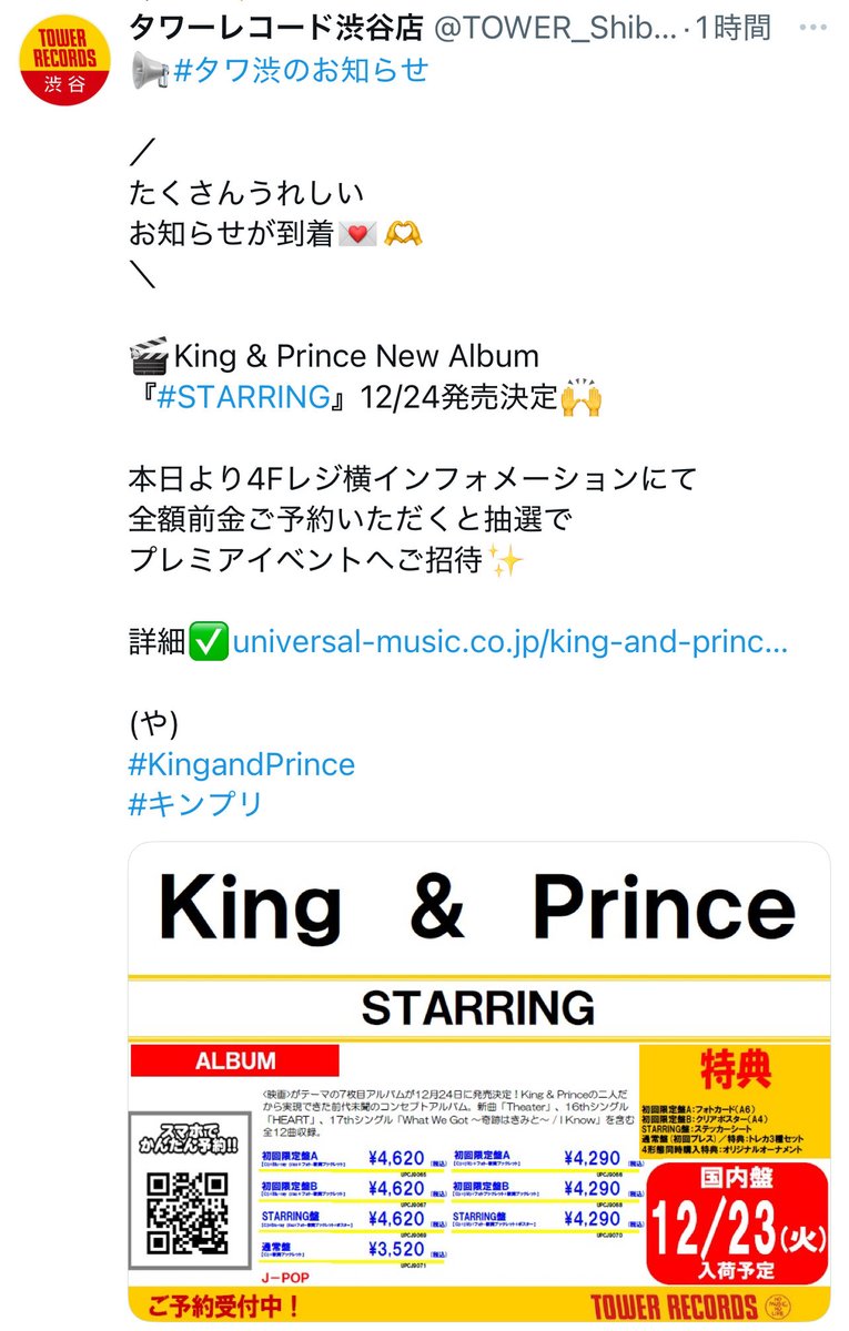 タワレコ渋谷店で明日予約しに行けばいいの？で、普通に23日にシブツタに取りにいけばいいの？
そーすればシリアルコード間に合うの？( ´￢`)