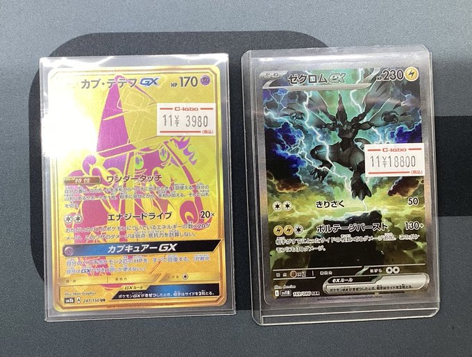 カードラボAKIHABARAゲーマーズB1店 on X