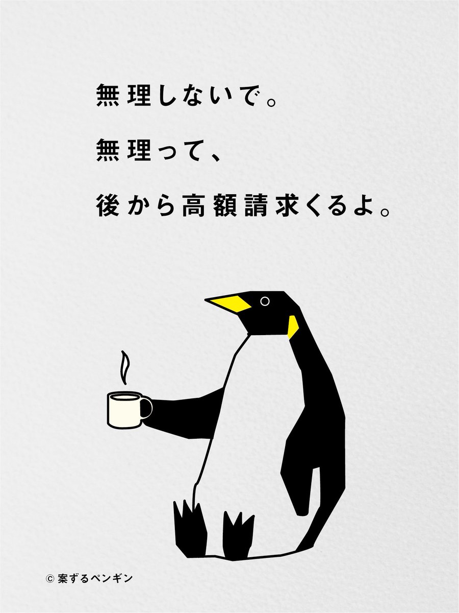 代償ってやつだ。