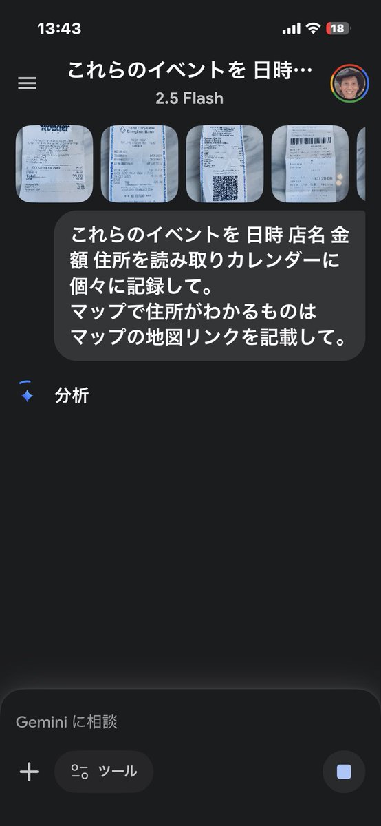 knnkanda's tweet image. 海外の領収書をgeminiにお願いして、google MapとSheetに日時、店名、住所データ、金額、為替レートを記録に成功!